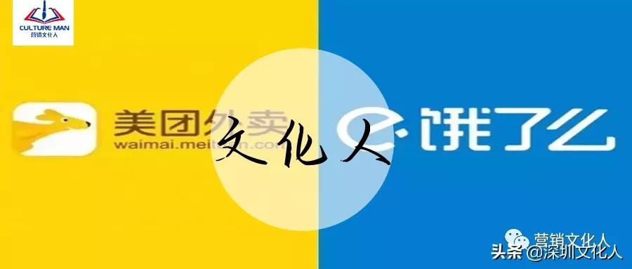 都是“干饭工具”,为什么饿了么干不过美团外卖?