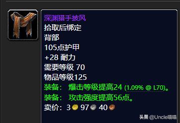 魔兽世界：TBC世界BOSS掉落的极品装备，前期拿到就是一波血赚