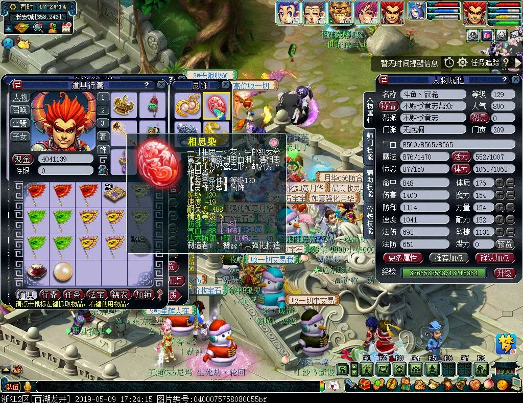 梦幻西游109无底洞五开宝宝配置,梦幻西游无底洞129套装