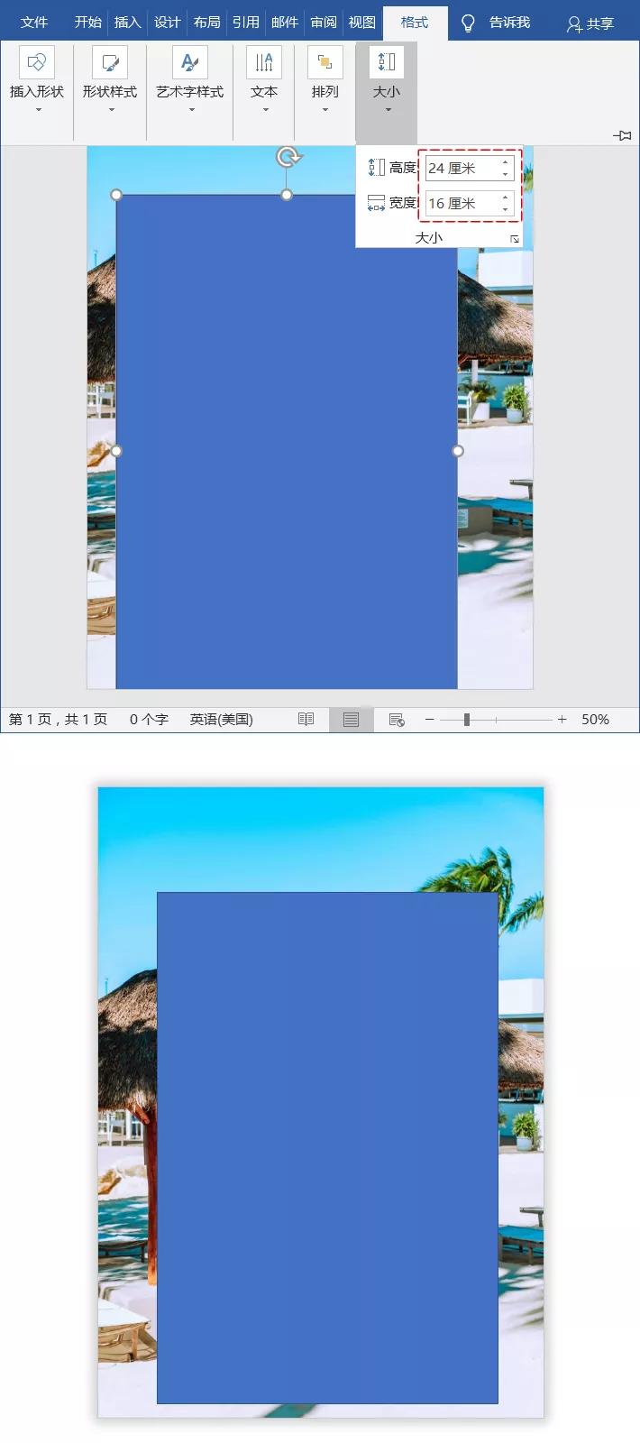 word档案封面排版,word怎么制作好看的封面