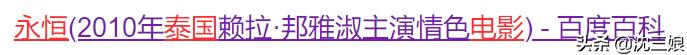 被误读成不伦恋的限制片，讲了4个永恒的人生主题，婚前必看