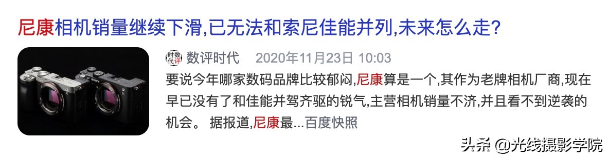 尼康会跌价吗,尼康目前的真实现状