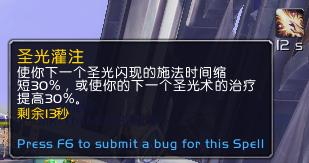 魔兽世界9.0奶骑pvp橙装,魔兽世界9.0奶骑核心橙装