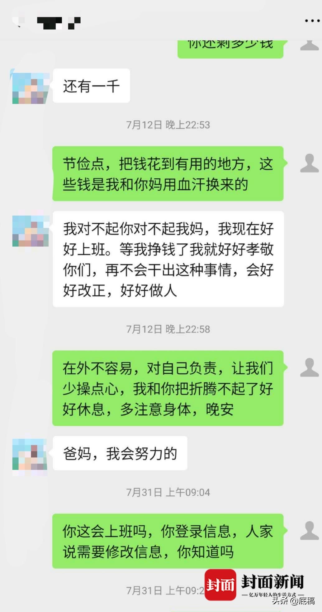 兰州石化职校学生情侣烧炭自杀再曝内情：男生借贷或牵扯“黑拳游戏”