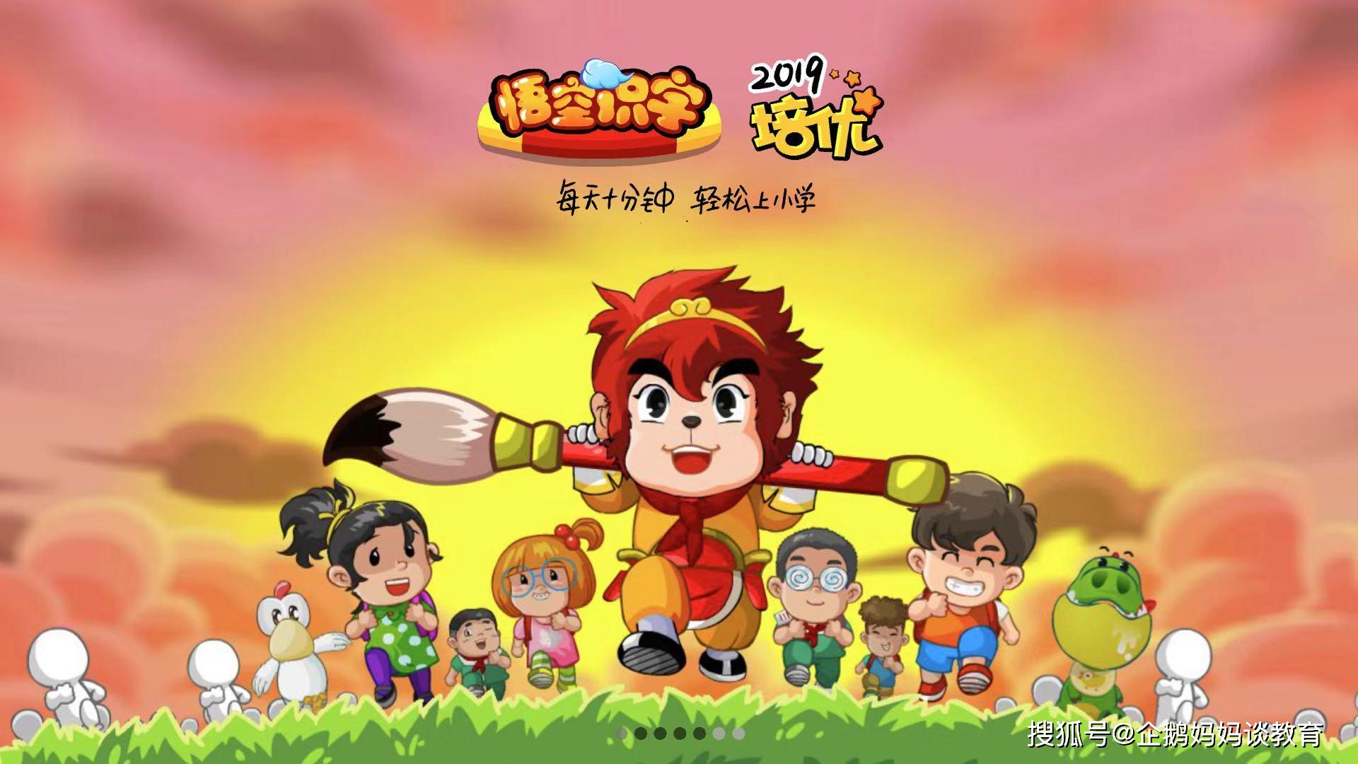 麦田识字和洪恩识字哪个好,洪恩识字和悟空识字app哪个好