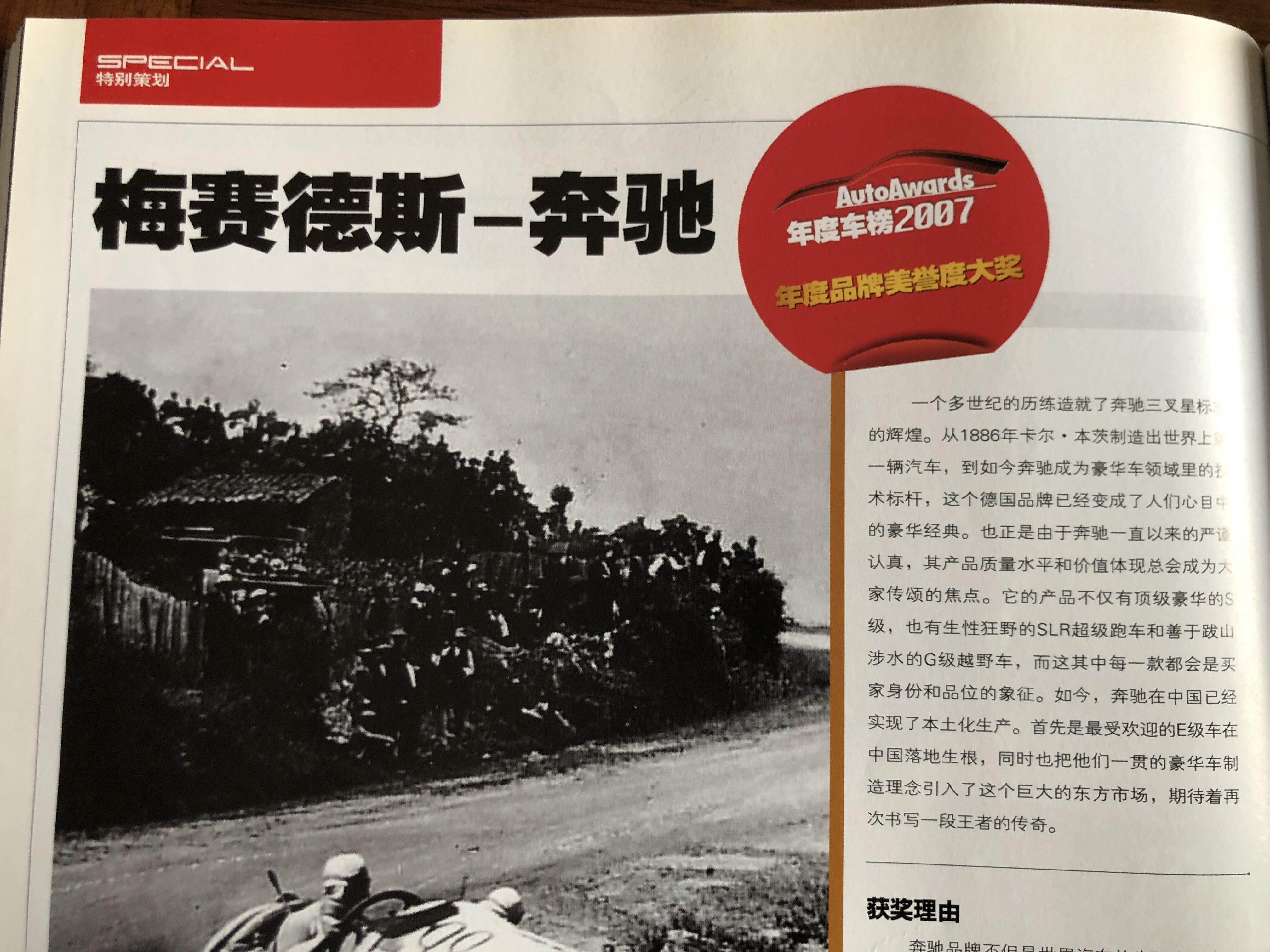 汽车历代车型回顾,14年前的汽车