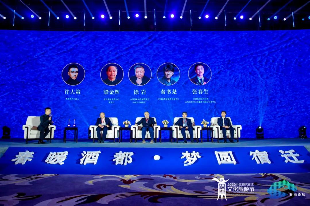 春暖酒都，梦圆宿迁：洋河谷雨论坛开启“更好的酒都更好的时代
