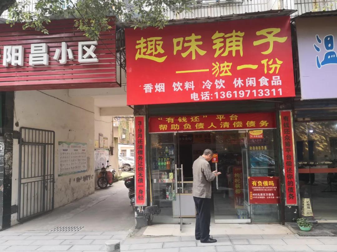 别做梦一夜清债了，众筹还债是假的！