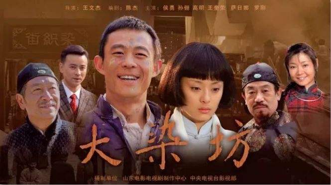 大染坊的导演及演员,不注水的电视剧大染坊