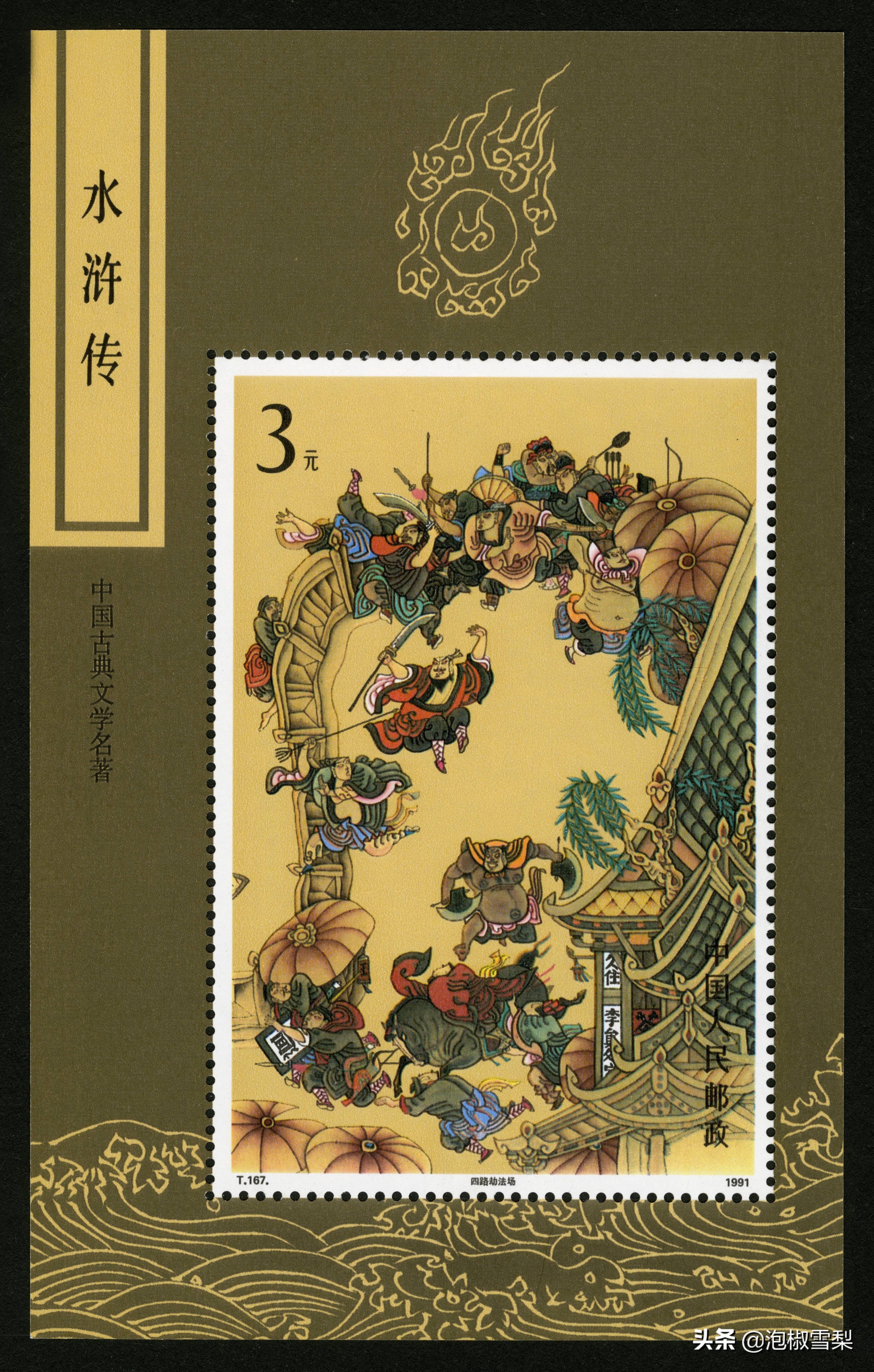 中国1991年发行的全部邮票图片｜陈胜吴广.计划生育.社会主义建设
