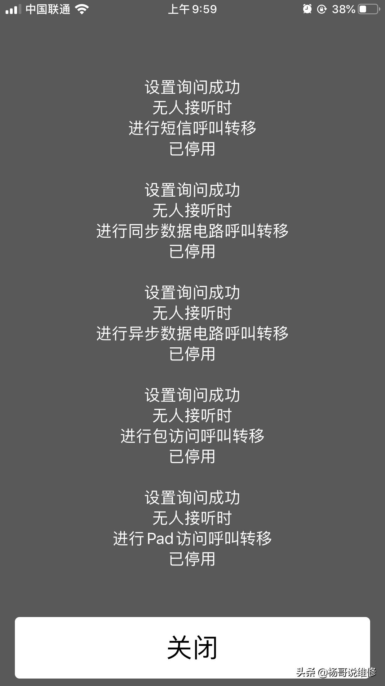 苹果手机拨号键隐藏功能怎么关,苹果手机拨号键有哪些功能