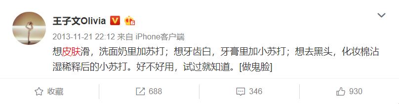 王子文白到发光的秘密,王子文牙齿美白