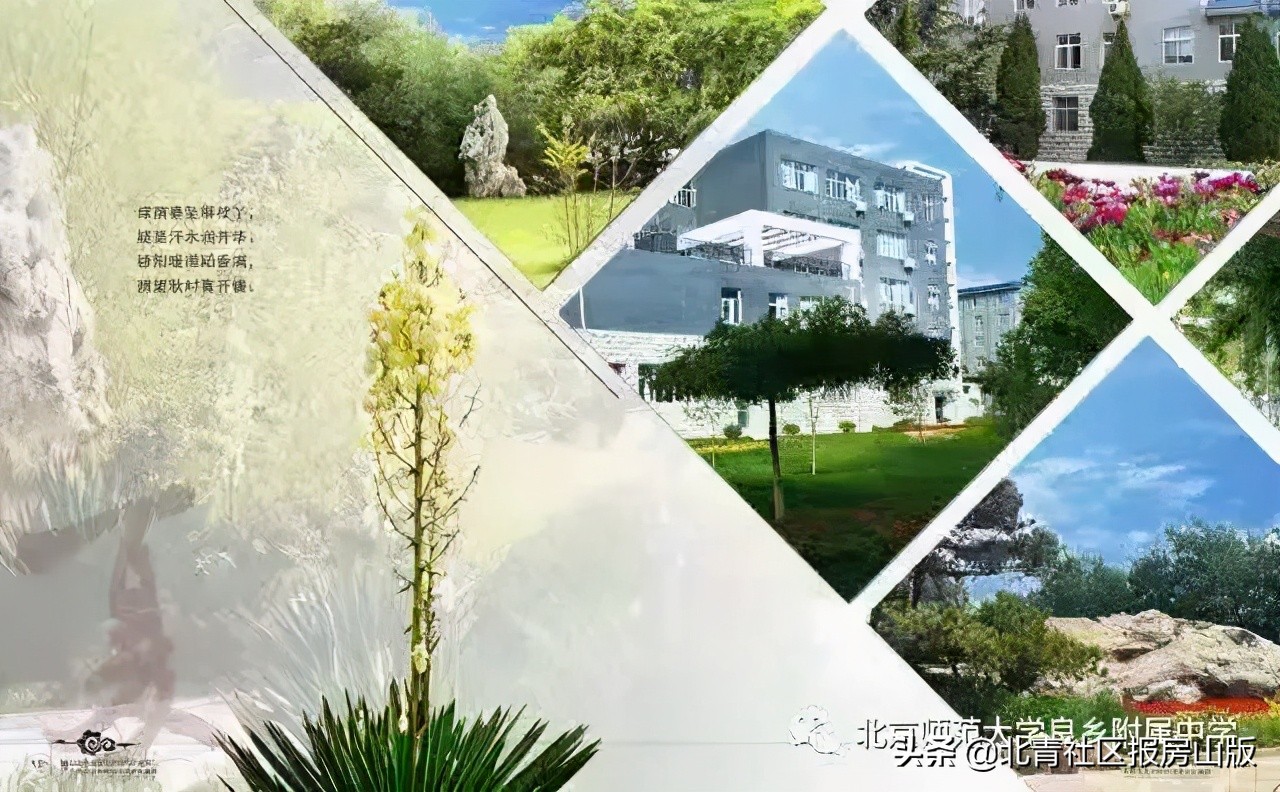 房山的学校和城区的学校差距在哪,房山长阳有什么好的学校