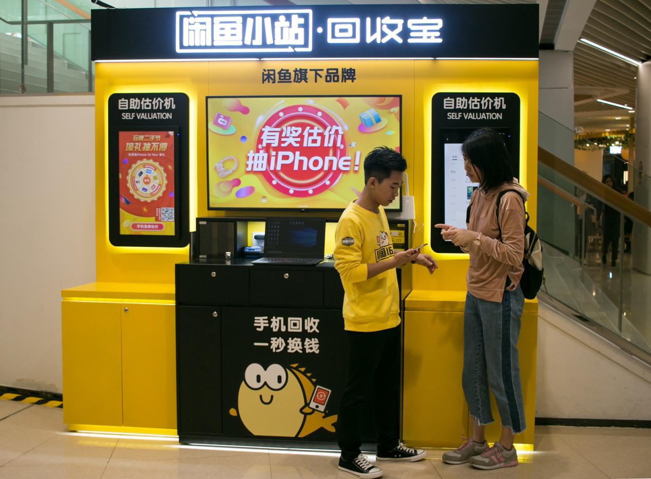 萧山区闲鱼小站,闲鱼小站线下服务场景