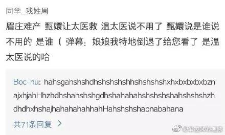 那些搞笑的弹幕,被沙雕网友的弹幕笑疯了哈哈哈