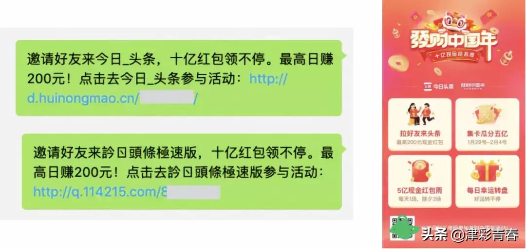 这类红包被微信“屏蔽”！网易云音乐等也无法分享了？