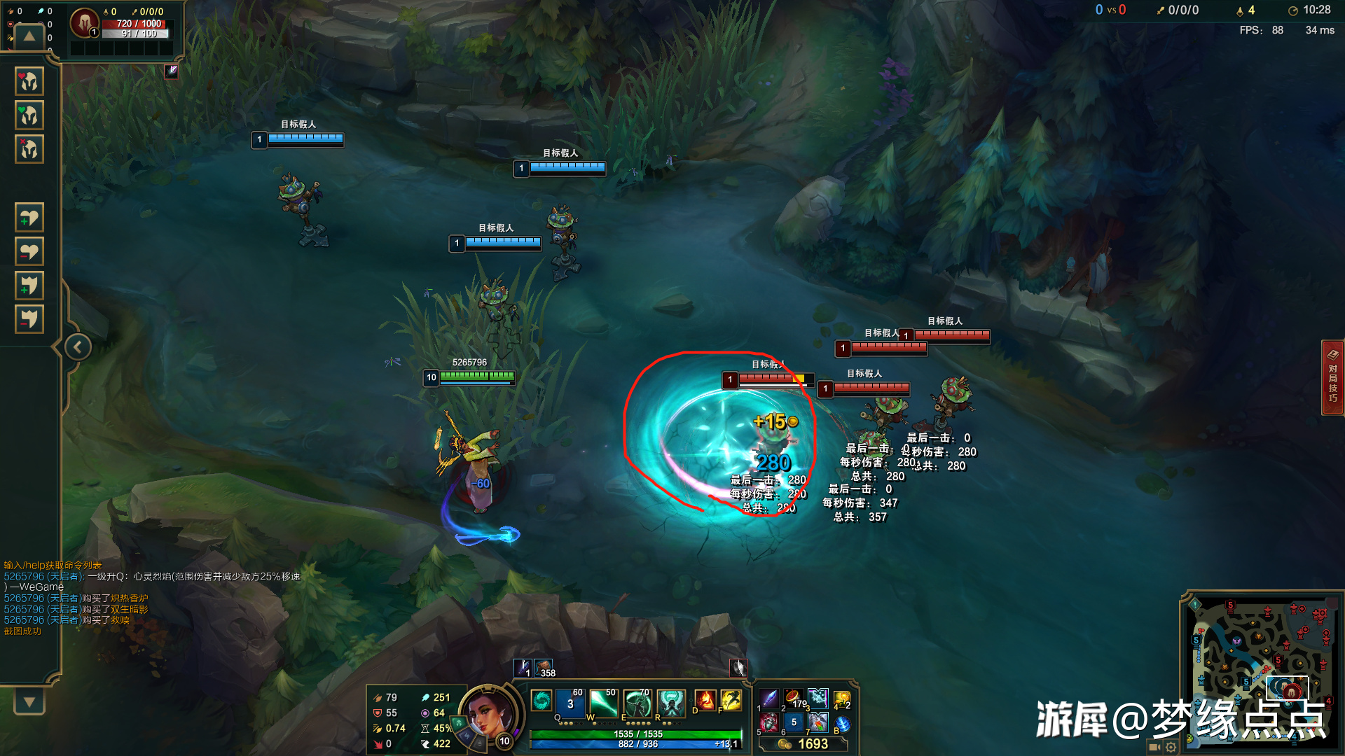 「点点」团队守护者——辅助扇子妈攻略