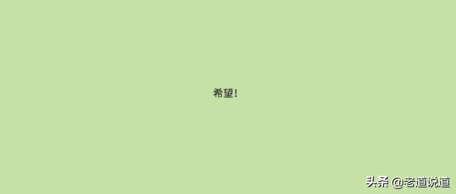 不管未来的路有多久,不管未来有多少风雨