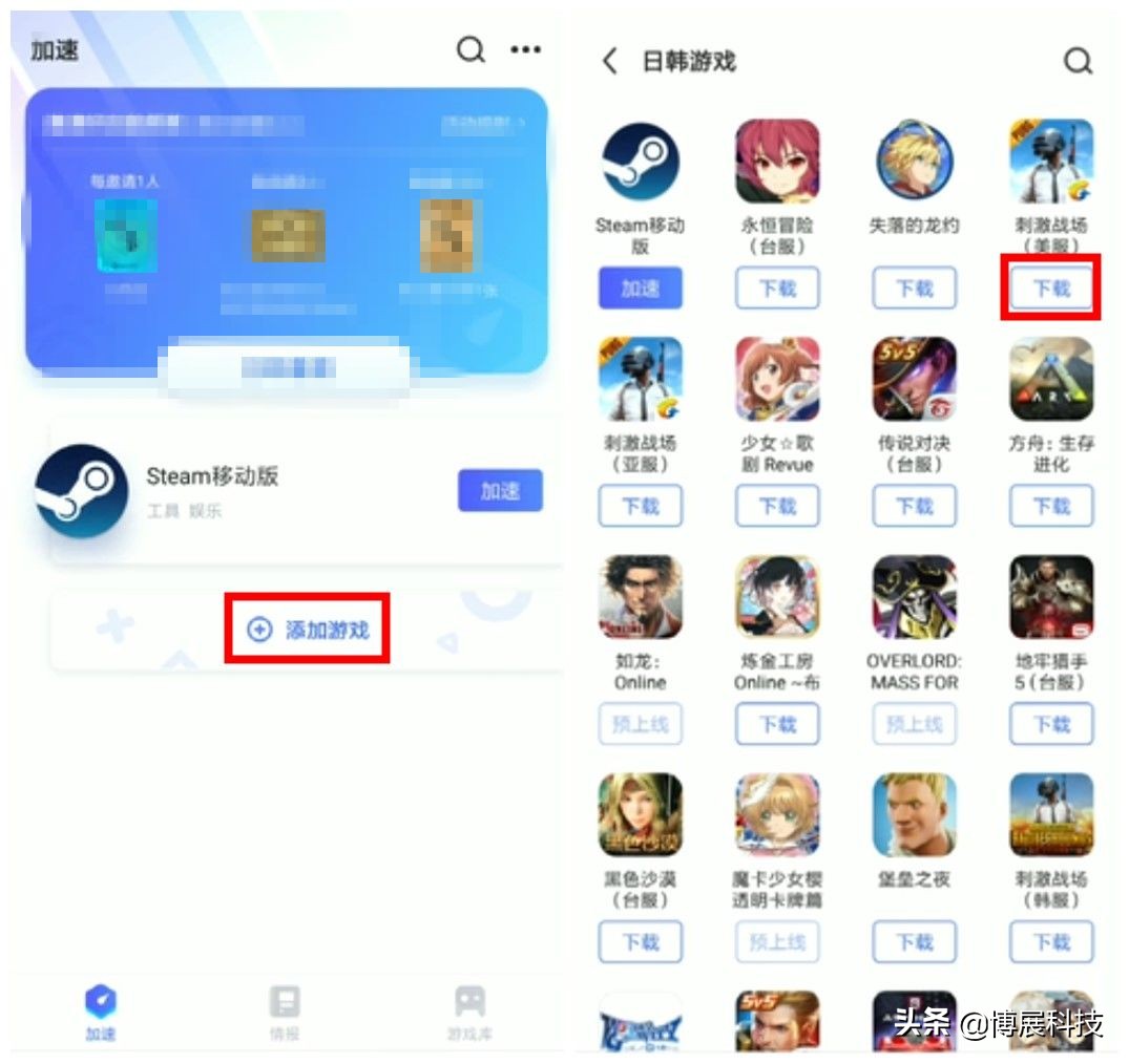 免费的网游加速器,电脑绝地求生免费加速器