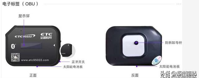 过高速收费站etc出现黑名单,etc卡过收费站显示标签失效