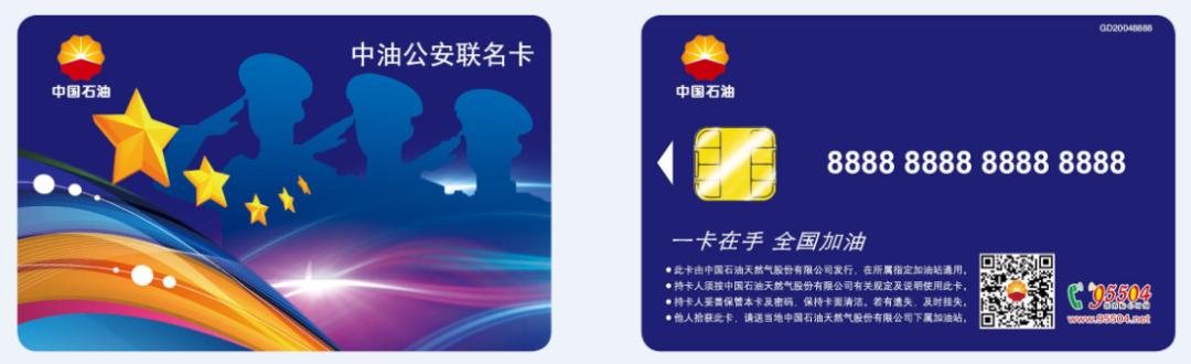 兴安盟中国石油优惠,中石油加油站促销活动