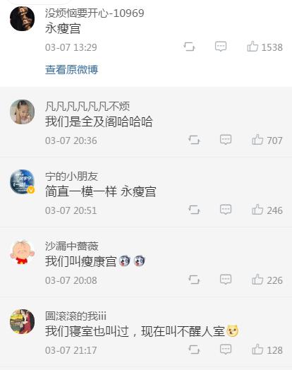 来看看那些奇奇怪怪的宿舍群名,超级神仙的群名