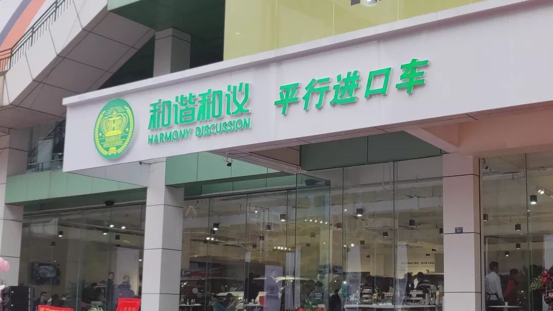 平行车进口好卖吗,怎样去购买平行进口车