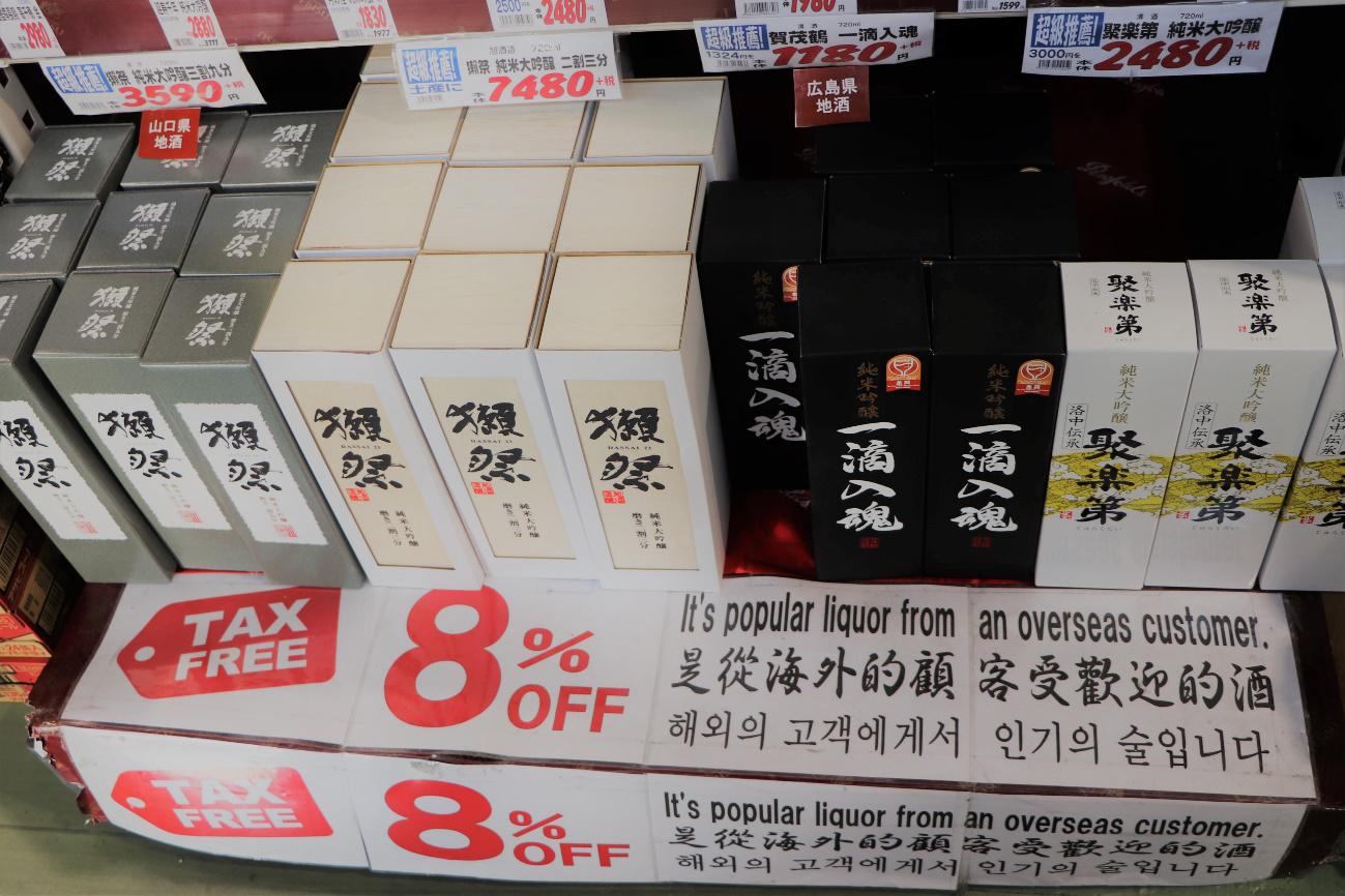 京都大阪潮店必买清单,京都必逛