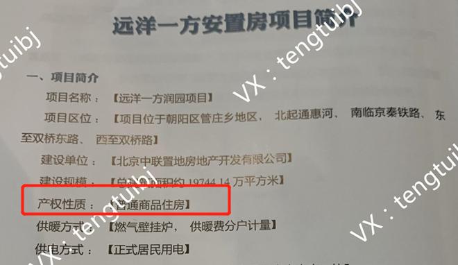 管庄远洋一方小区,朝阳区管庄远洋一方3号院位置图