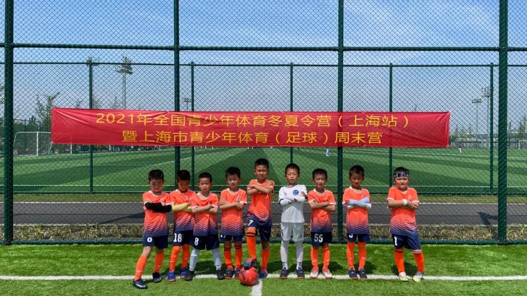 上海青少年足球俱乐部联赛赛程,2021上海青少年足球邀请赛