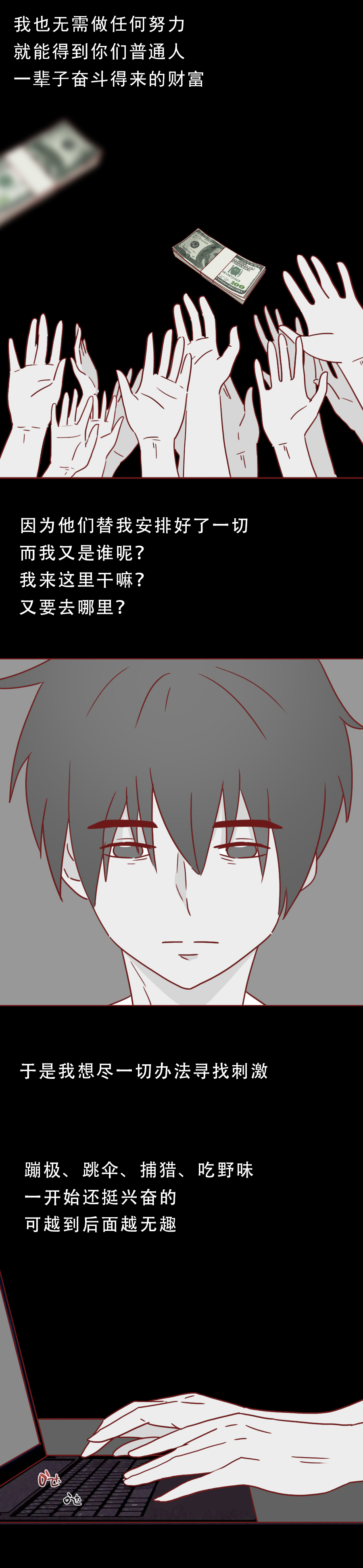 人性漫画食物,人性漫画饥饿