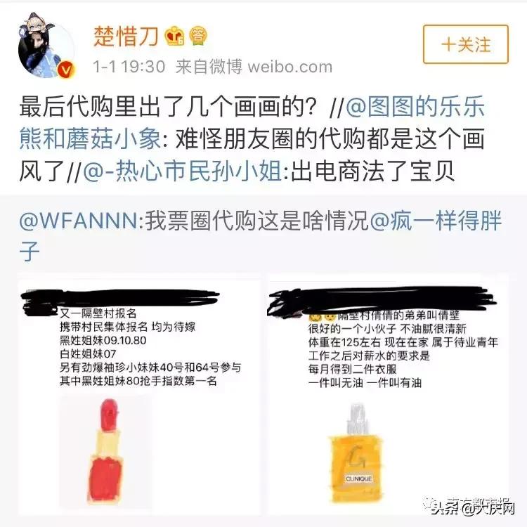 微商代购的灵魂画手,微商变身灵魂画手代购