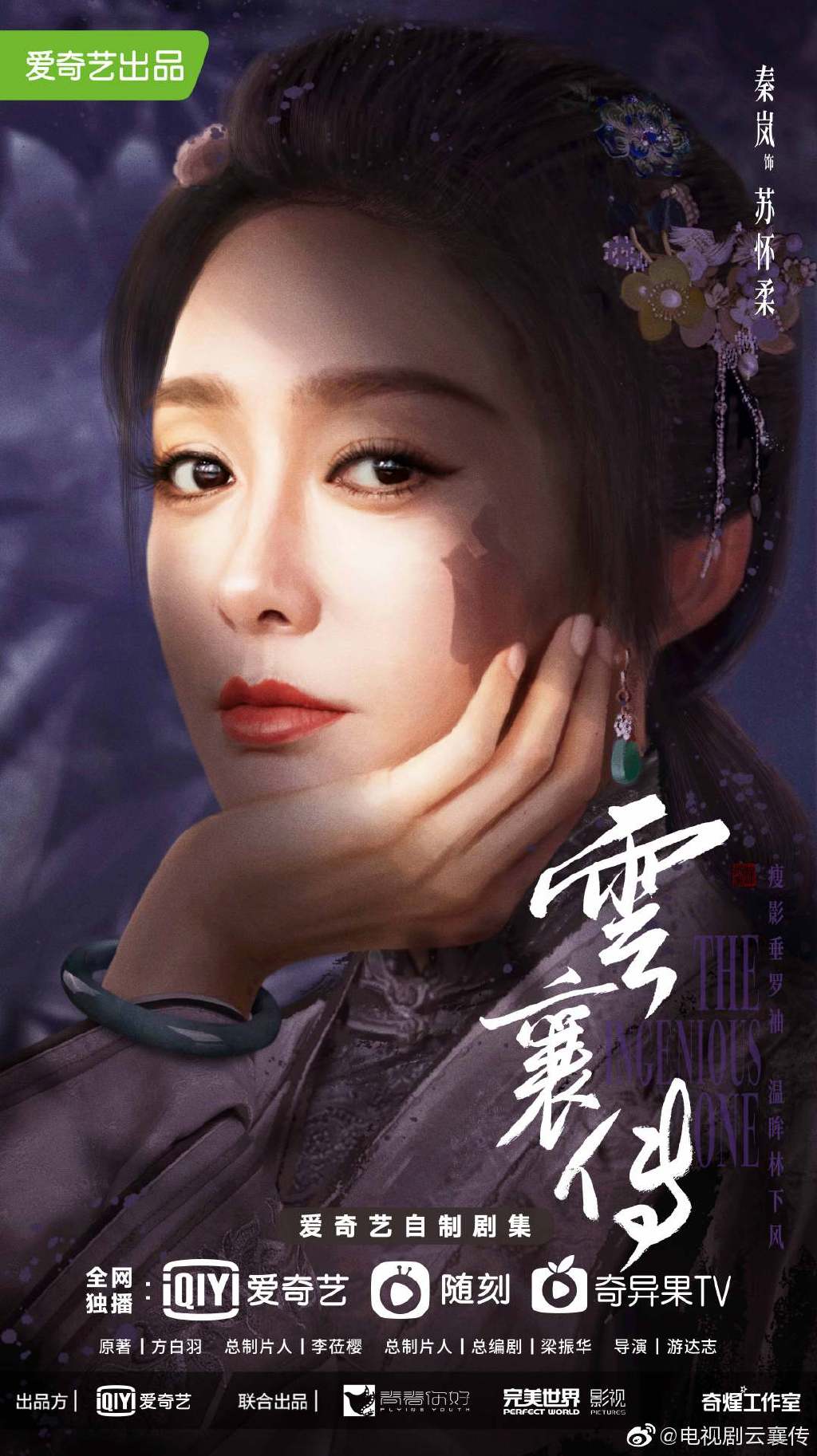 爱奇艺热播剧单,李现王一博最新电视剧