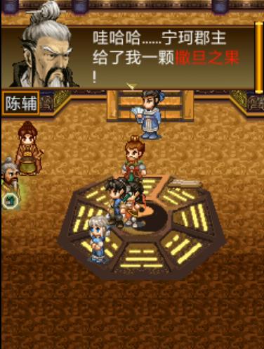 轩辕剑之天之痕拓跋族结局,轩辕剑之天之痕小雪结局