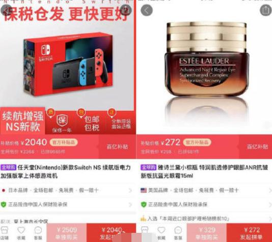 拼多多搞活动为什么那么便宜,拼多多又搞了什么活动