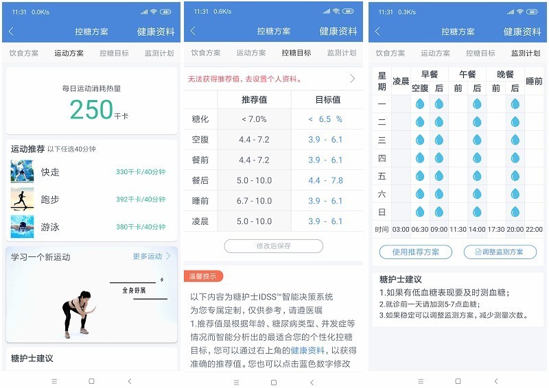 糖护士尿酸血糖检测仪测评,血糖尿酸检测仪二合一推荐