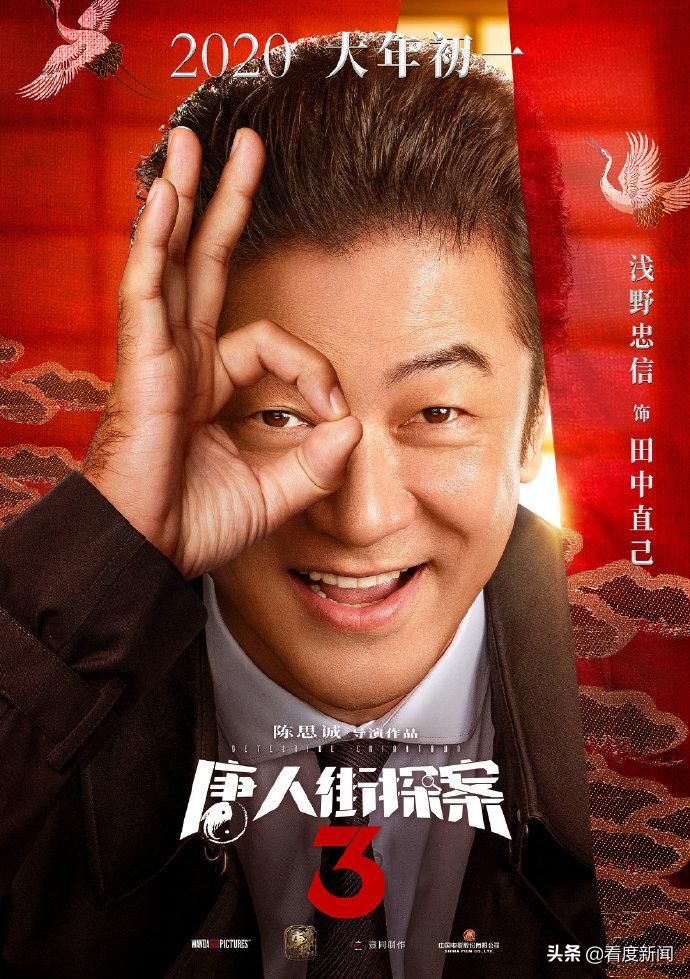《唐人街探案3》中日泰顶尖演员阵容曝光笑翻贺岁档就靠它了