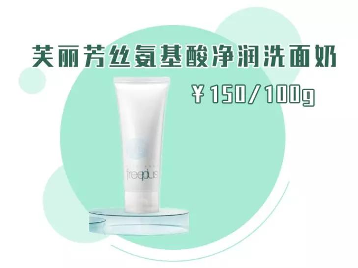 十款最好用的洗面奶排行榜图片,8款便宜好用的良心国货洗面奶