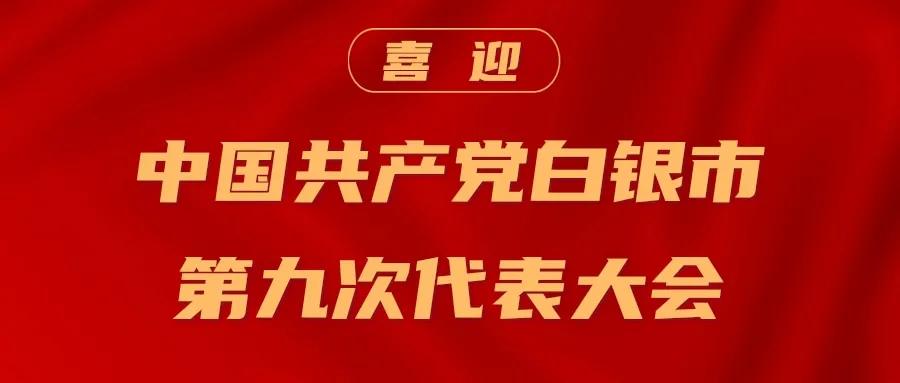 白银快办小程序,白银快办怎么登录
