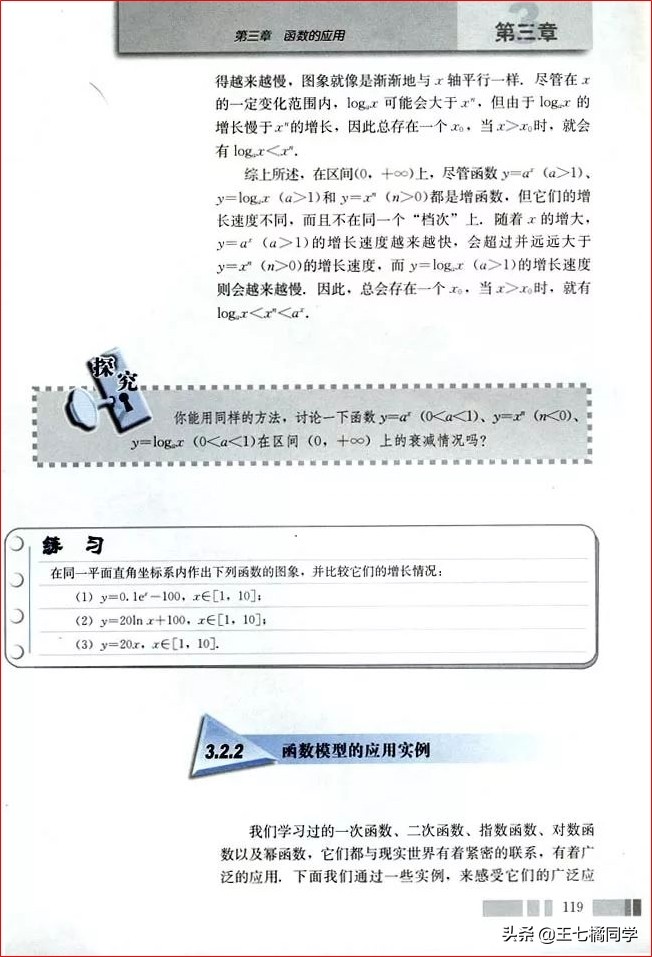 人教版高中数学必修一电子书课本,人教版高一物理必修一家教