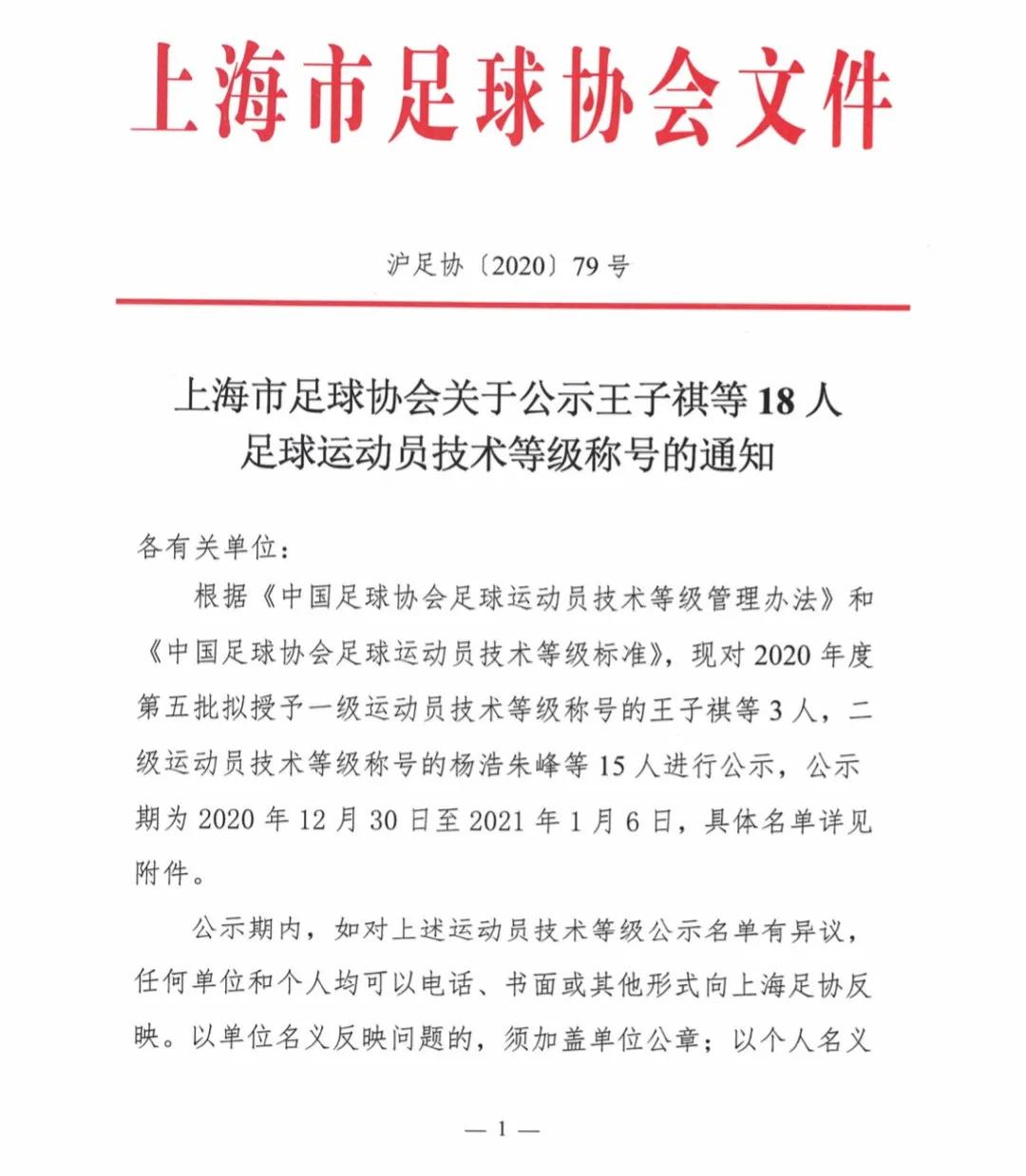 幸运星青训视频,幸运星足球俱乐部11梯队