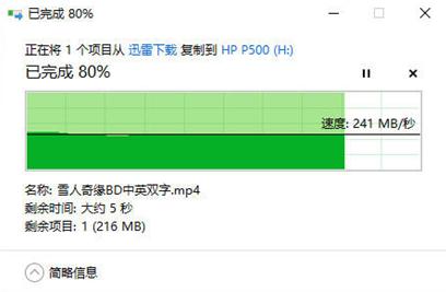 惠普hp移动固态硬盘p500拆解视频,惠普移动硬盘p500与900区别