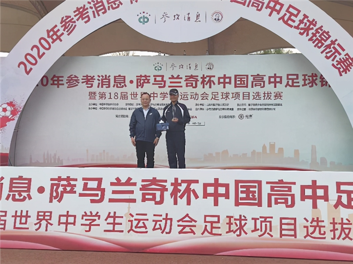 2019年全国高中足球总决赛冠军,2019中国高中足球联赛决赛