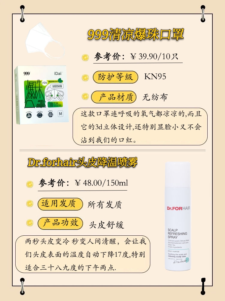 夏日清凉解暑好物推荐,夏季降温神器好物推荐