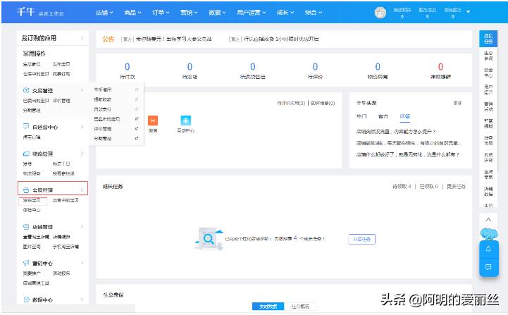 淘宝手动上架抢购,淘宝店铺手动上架