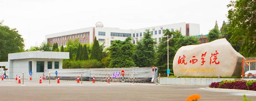 六安高校,安徽六安高校排名