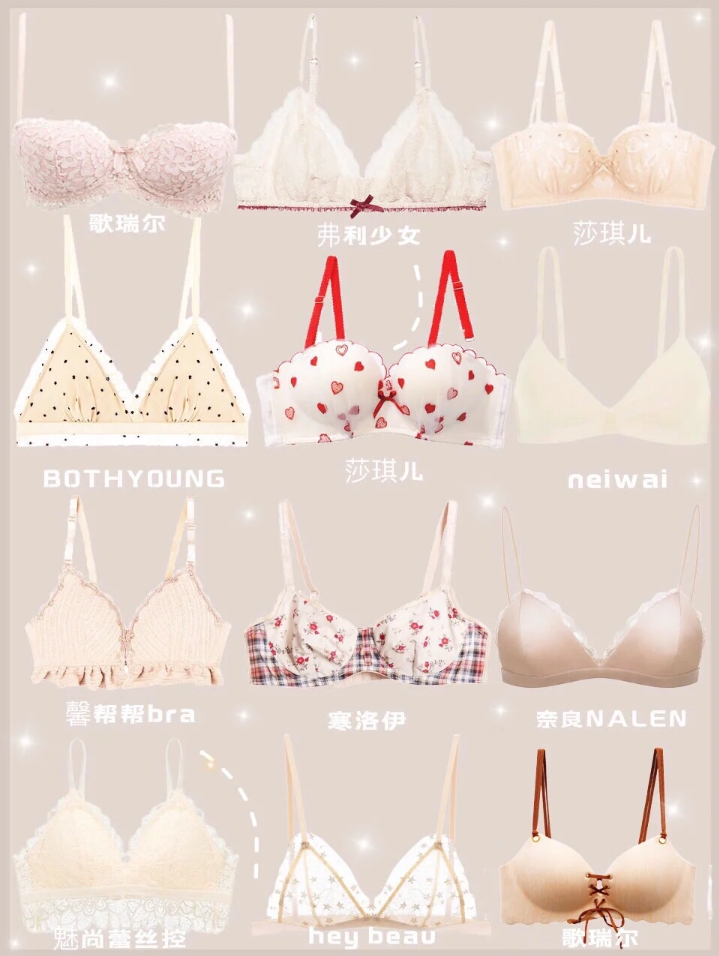女士内衣好穿推荐,女平价内衣推荐