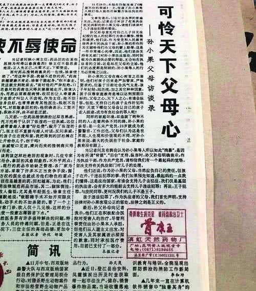 云南恶霸孙小果事件,恶霸孙小果死刑老母亲被判20年