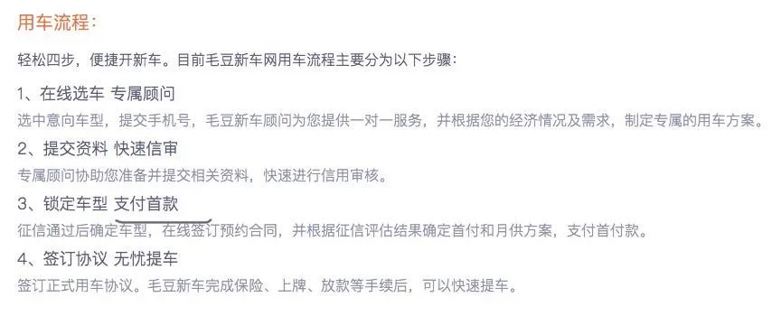 毛豆汽车融资租赁靠谱吗,汽车融资租赁破局