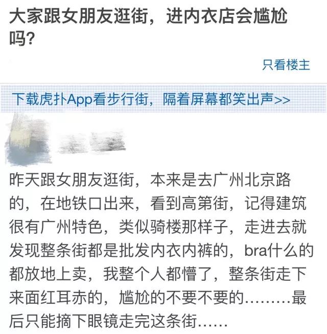 如何解决男性在女性内衣店的生存问题？||莓眼看